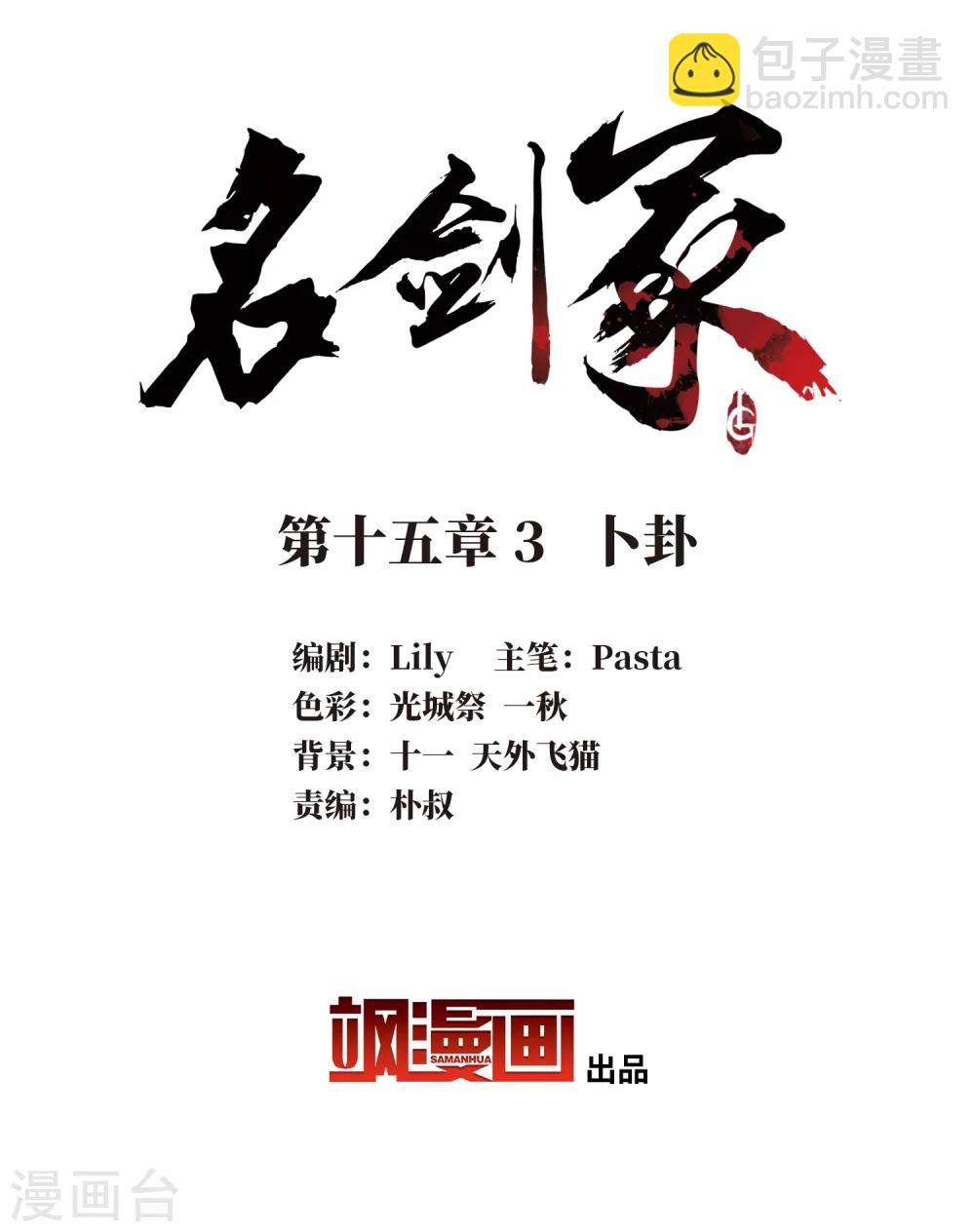 第15话3 卜卦-第61话
