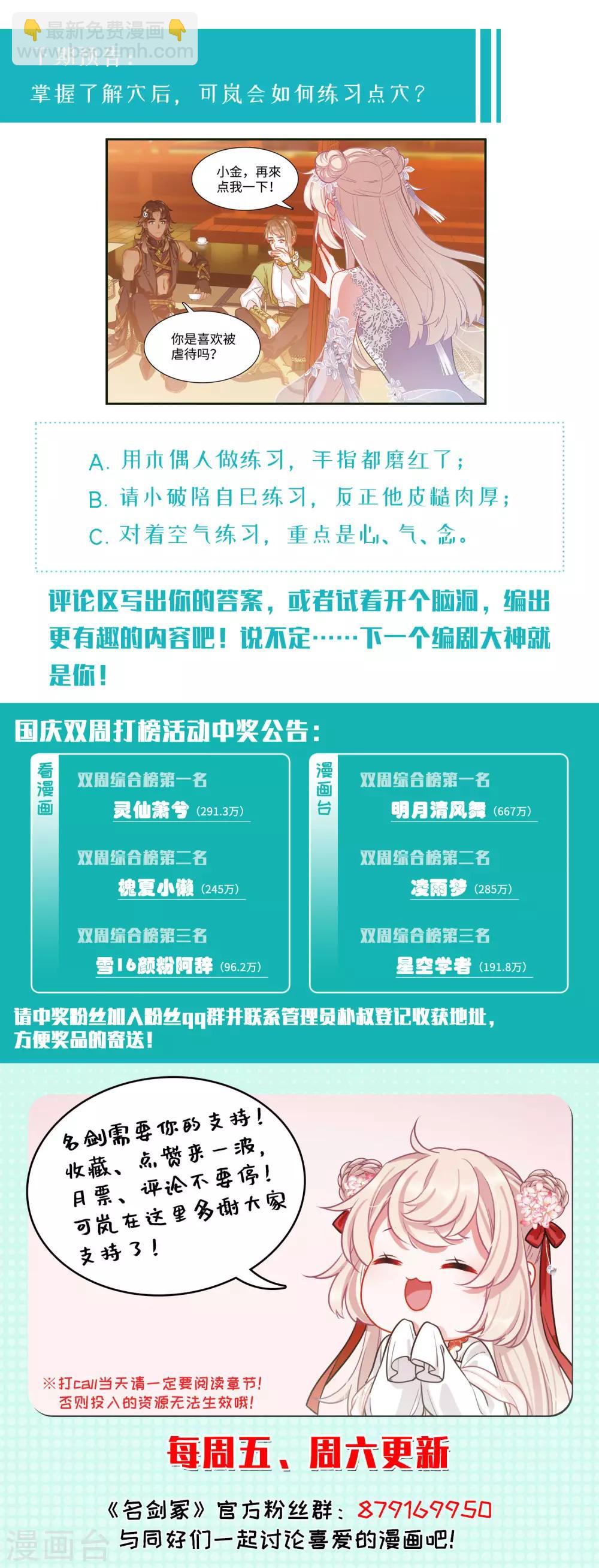 第15话3 卜卦-第61话