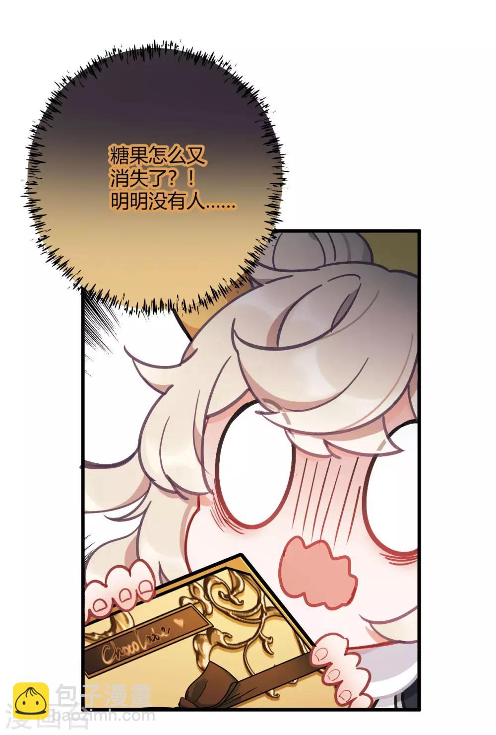 万圣节番外-第65话