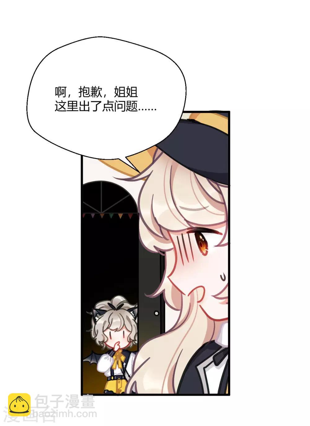 万圣节番外-第65话