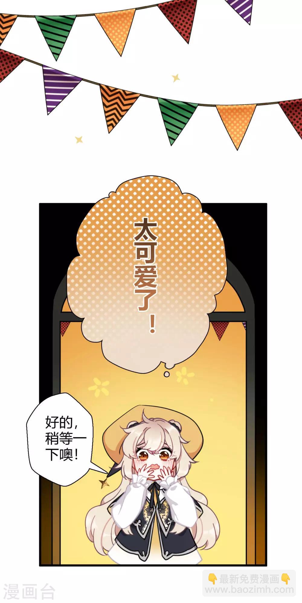 万圣节番外-第65话