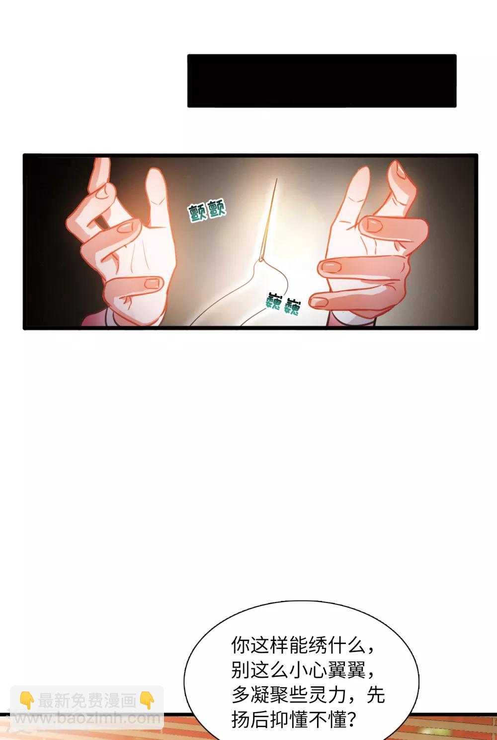 第17话1 御剑-第67话