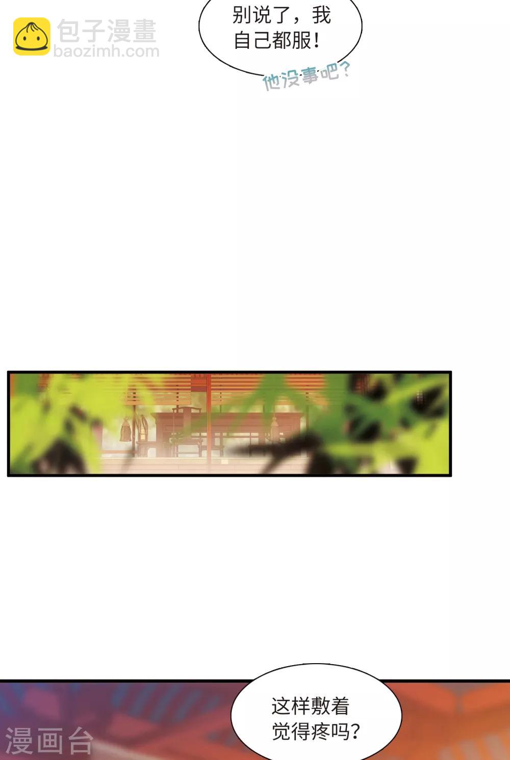 第17话1 御剑-第67话
