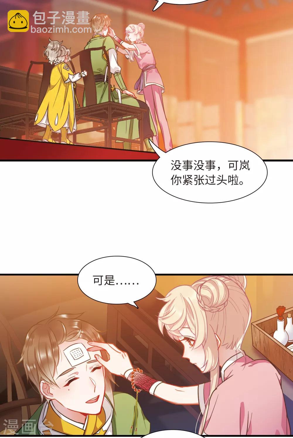 第17话1 御剑-第67话
