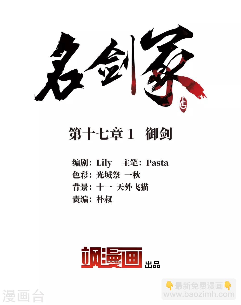 第17话1 御剑-第67话