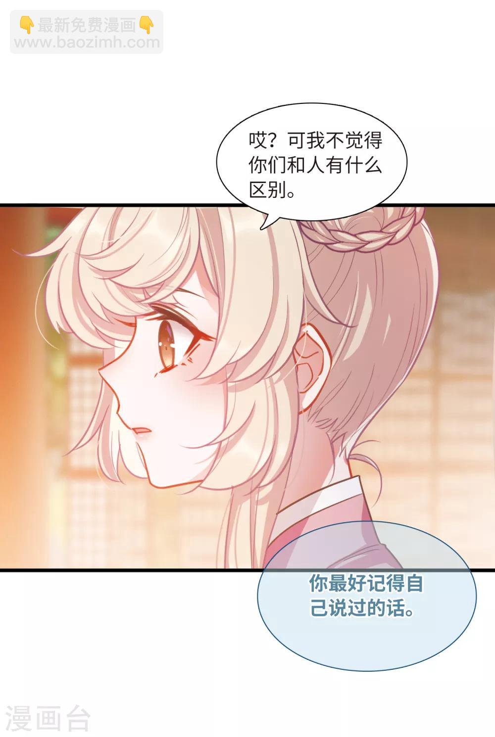 第17话1 御剑-第67话