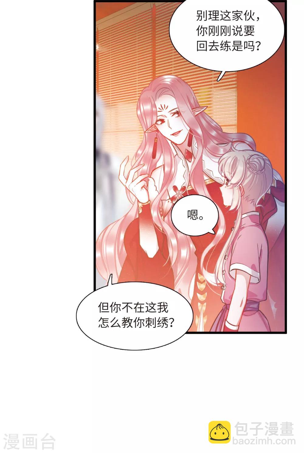 第17话1 御剑-第67话