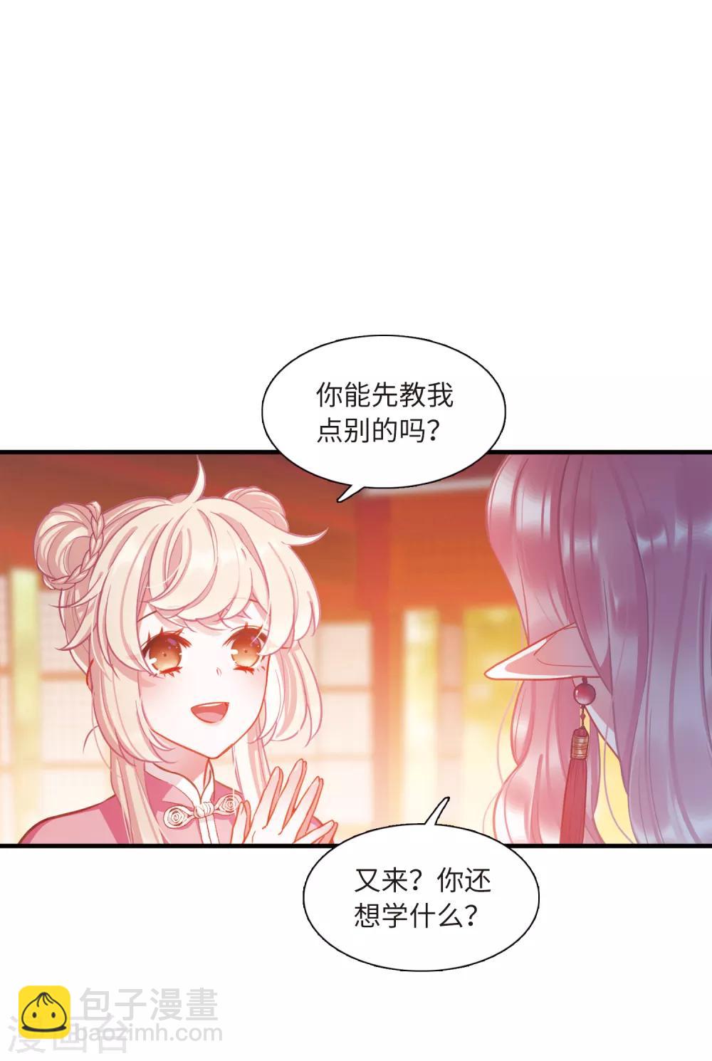 第17话1 御剑-第67话