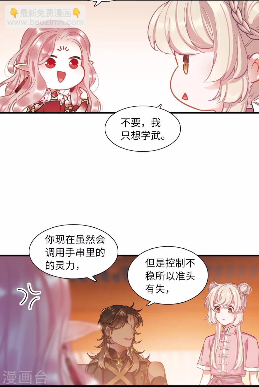 第17话1 御剑-第67话