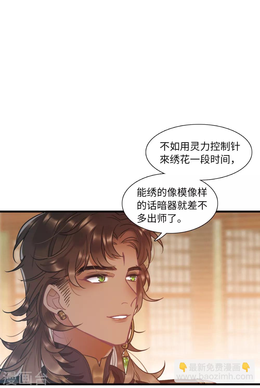 第17话1 御剑-第67话