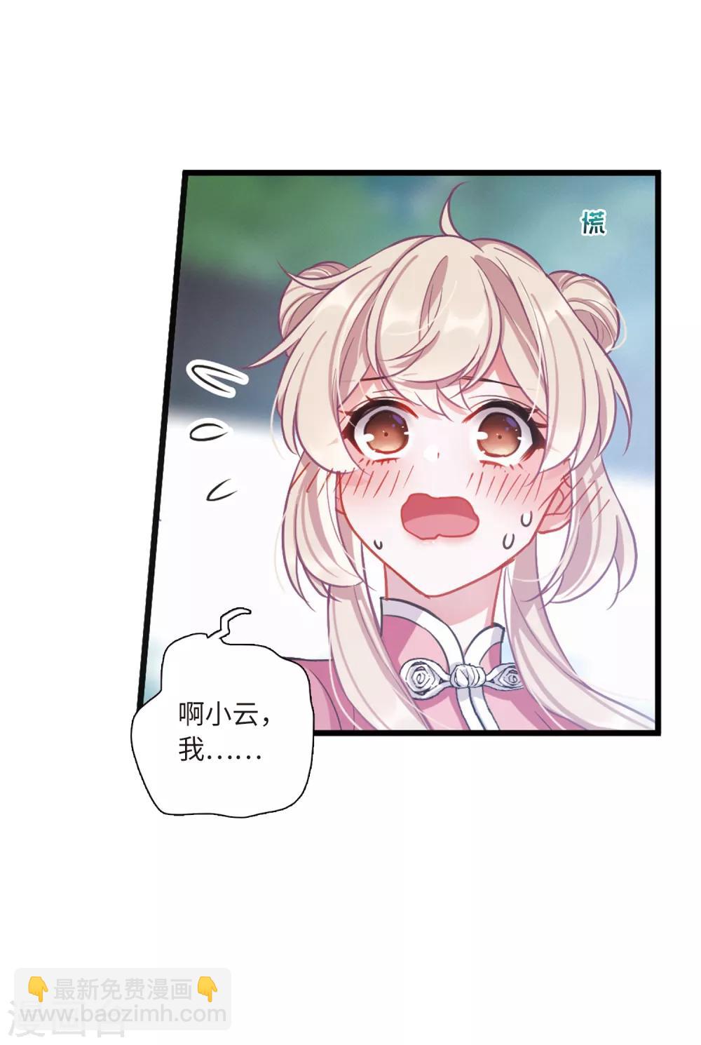 第17话3 御剑-第69话