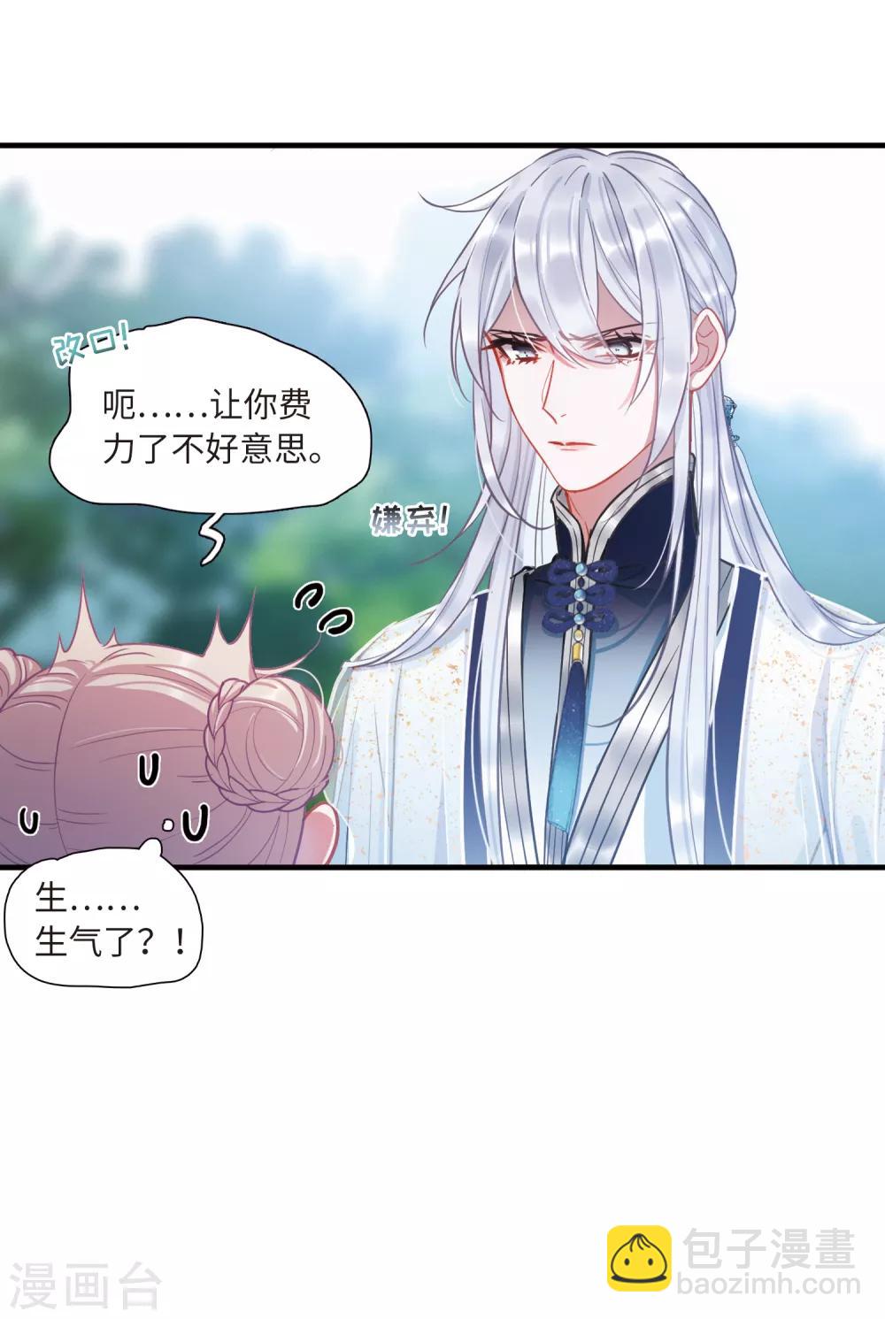 第17话3 御剑-第69话