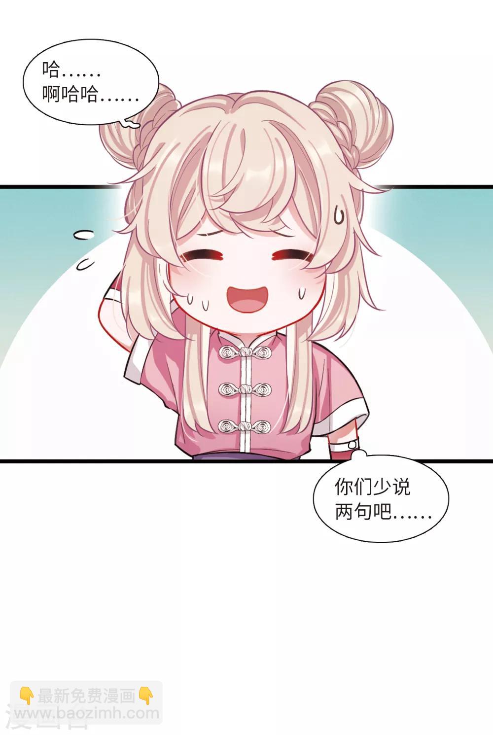 第17话3 御剑-第69话