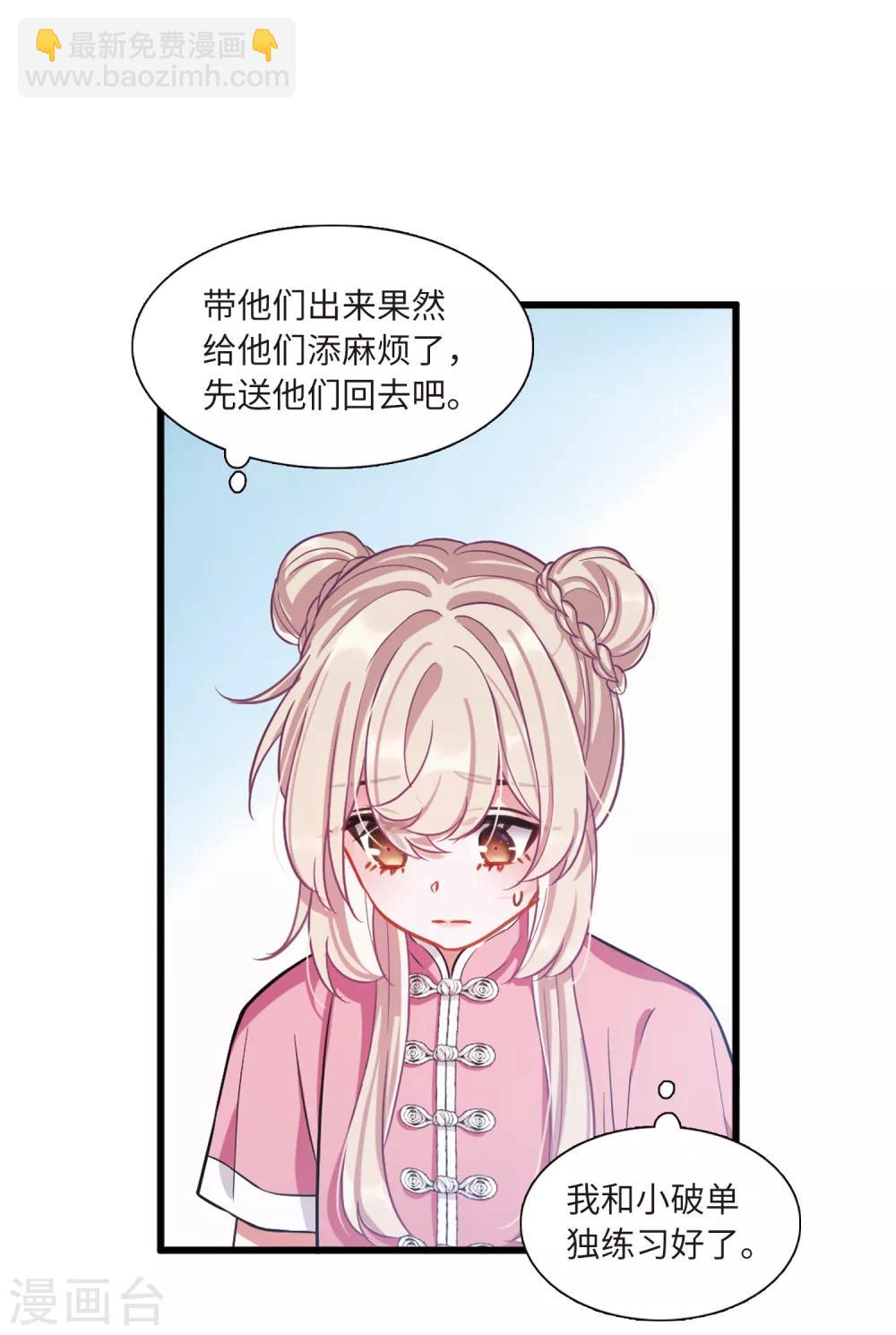 第17话3 御剑-第69话