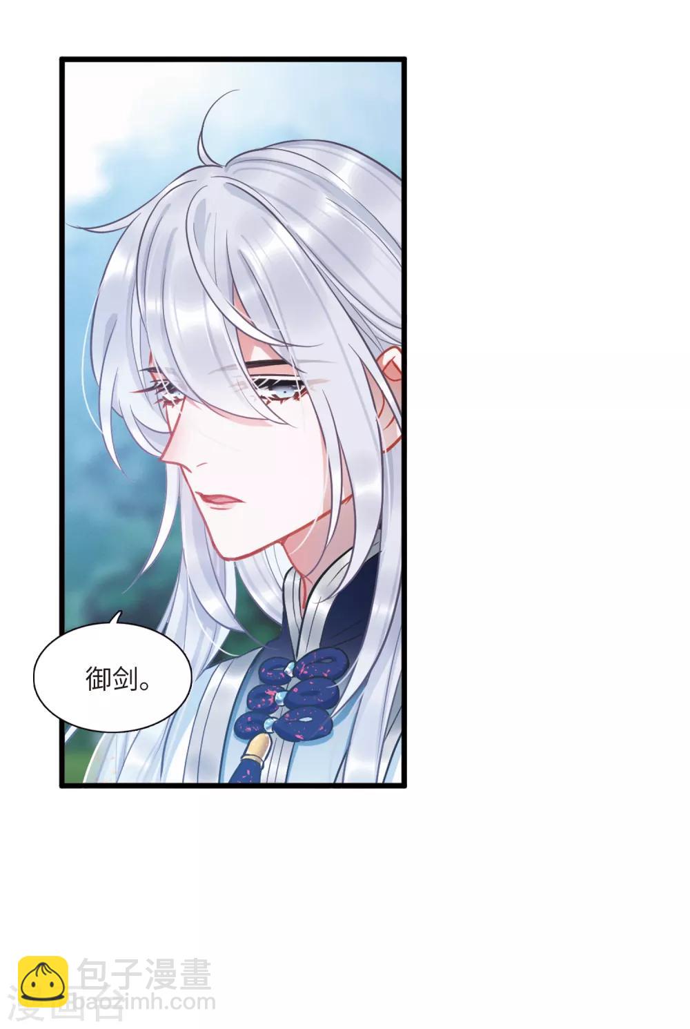 第17话3 御剑-第69话