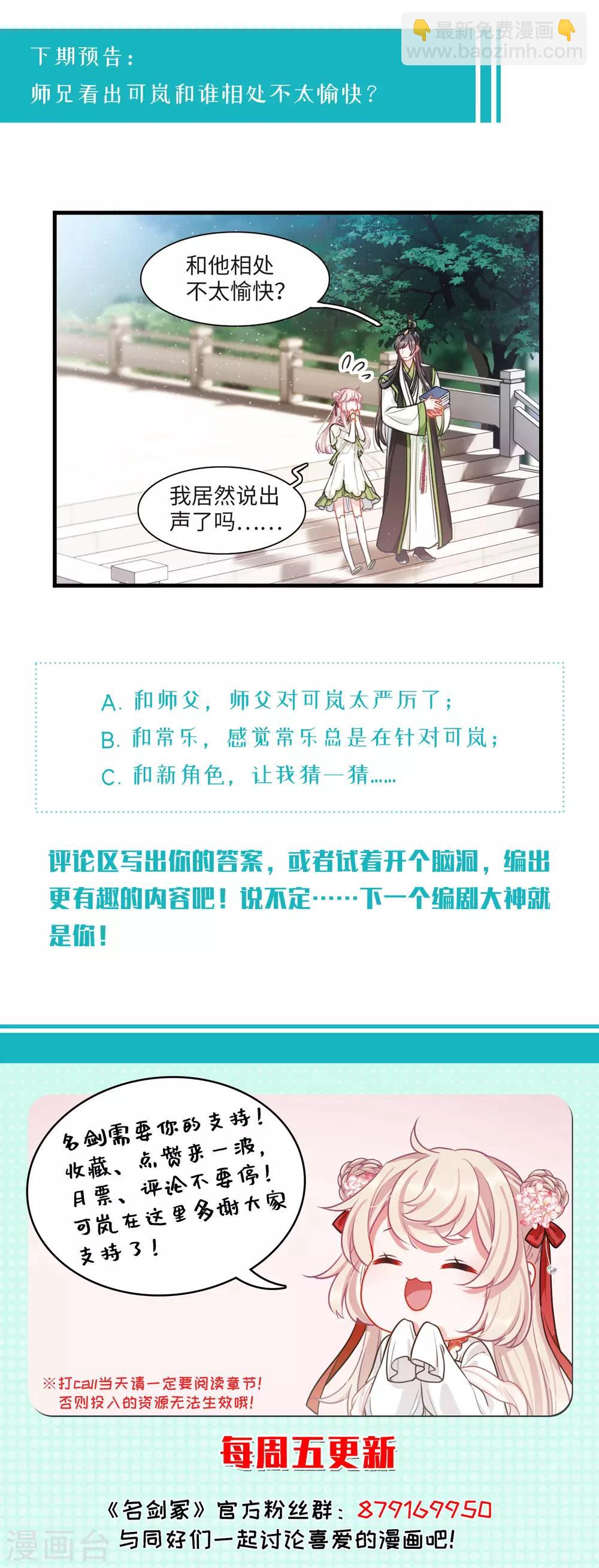 第17话3 御剑-第69话