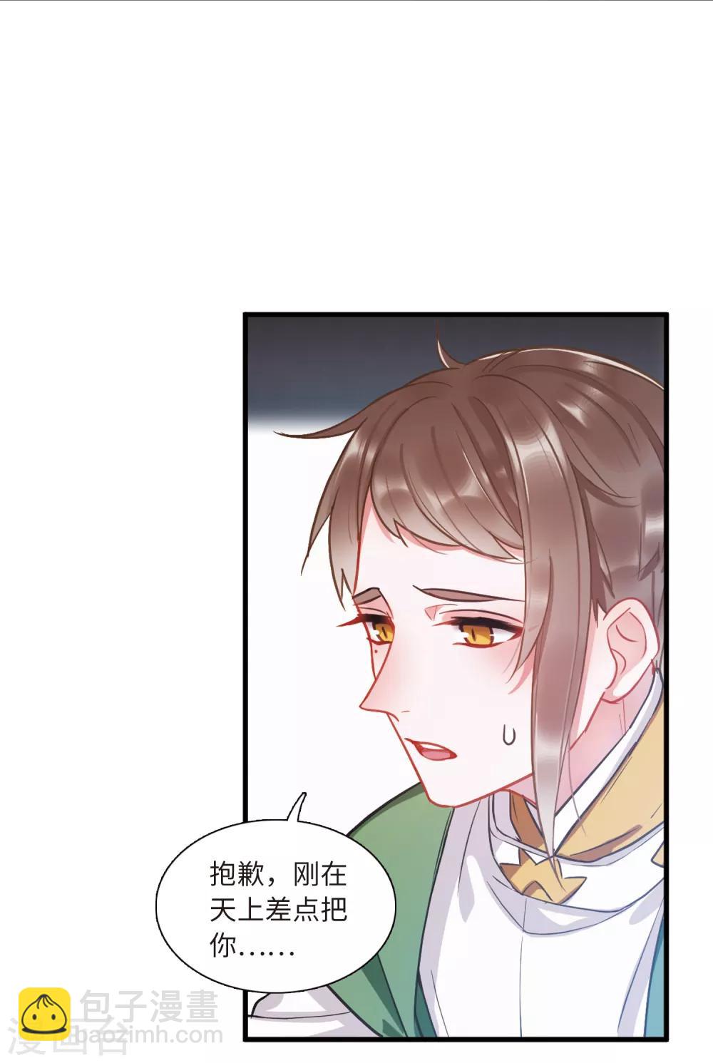 第17话3 御剑-第69话