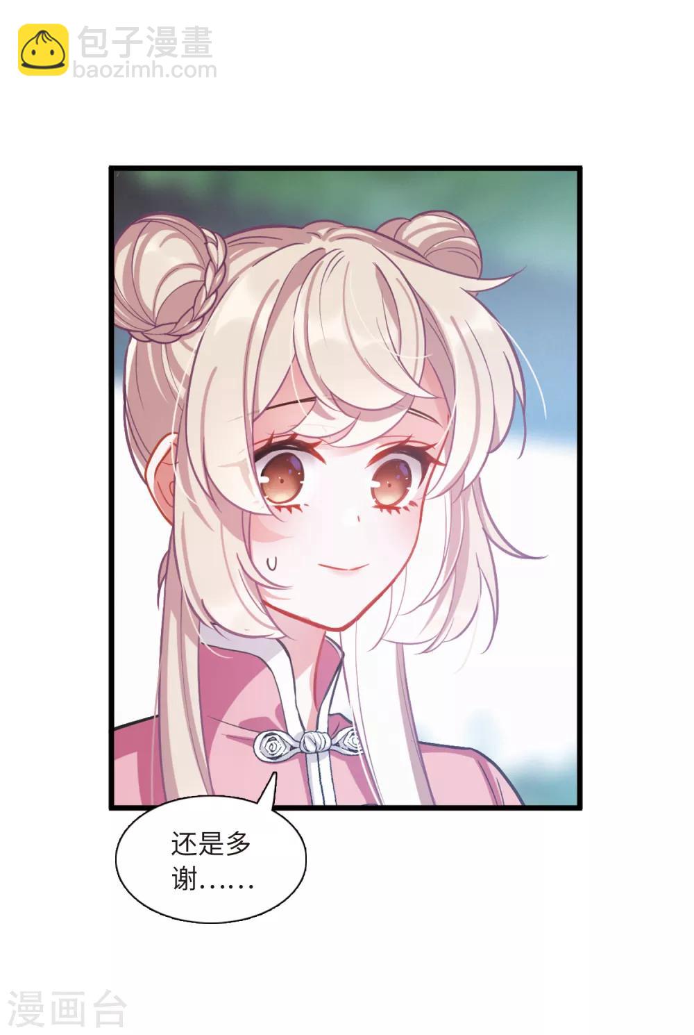 第17话3 御剑-第69话