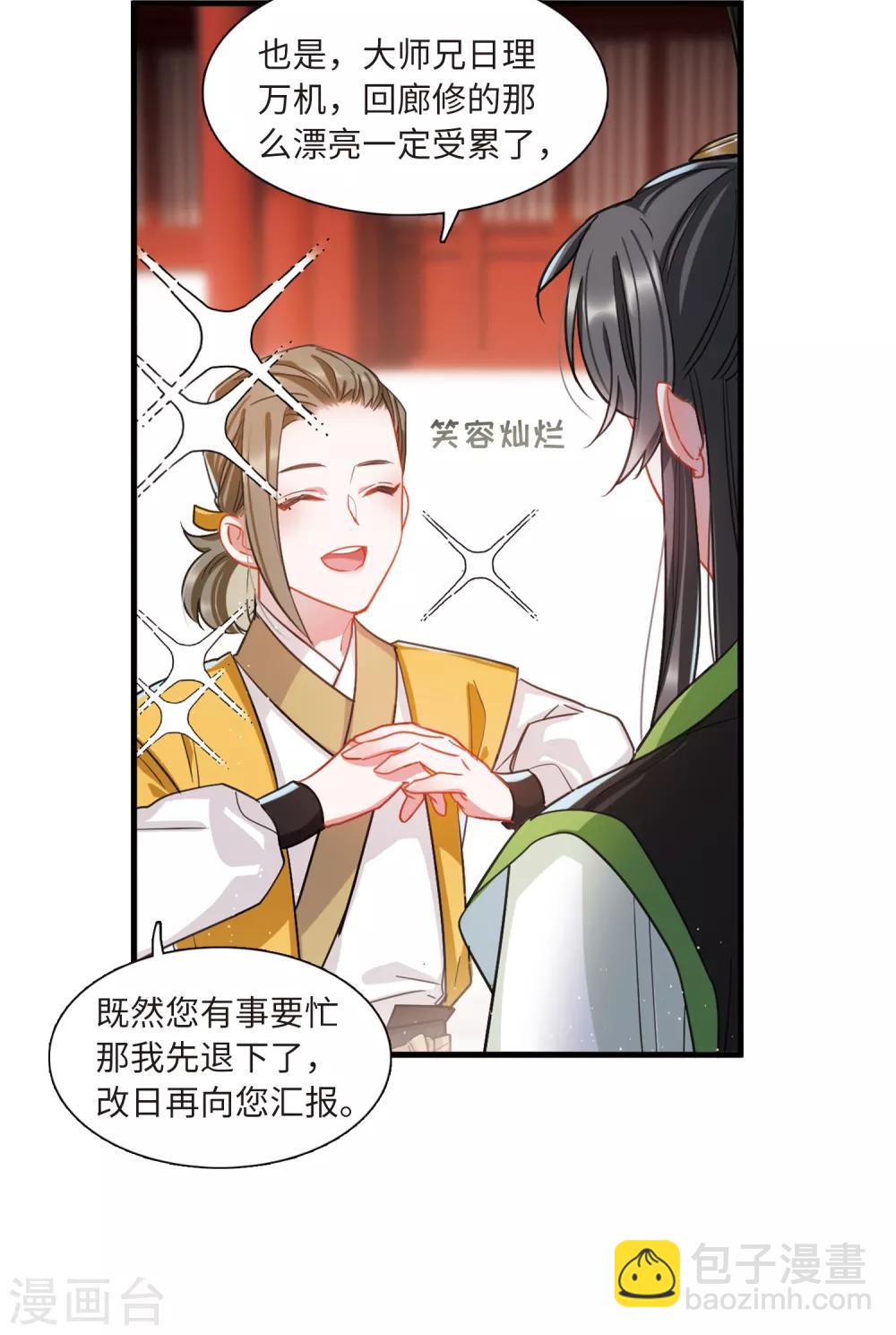 第18话1 线索-第71话