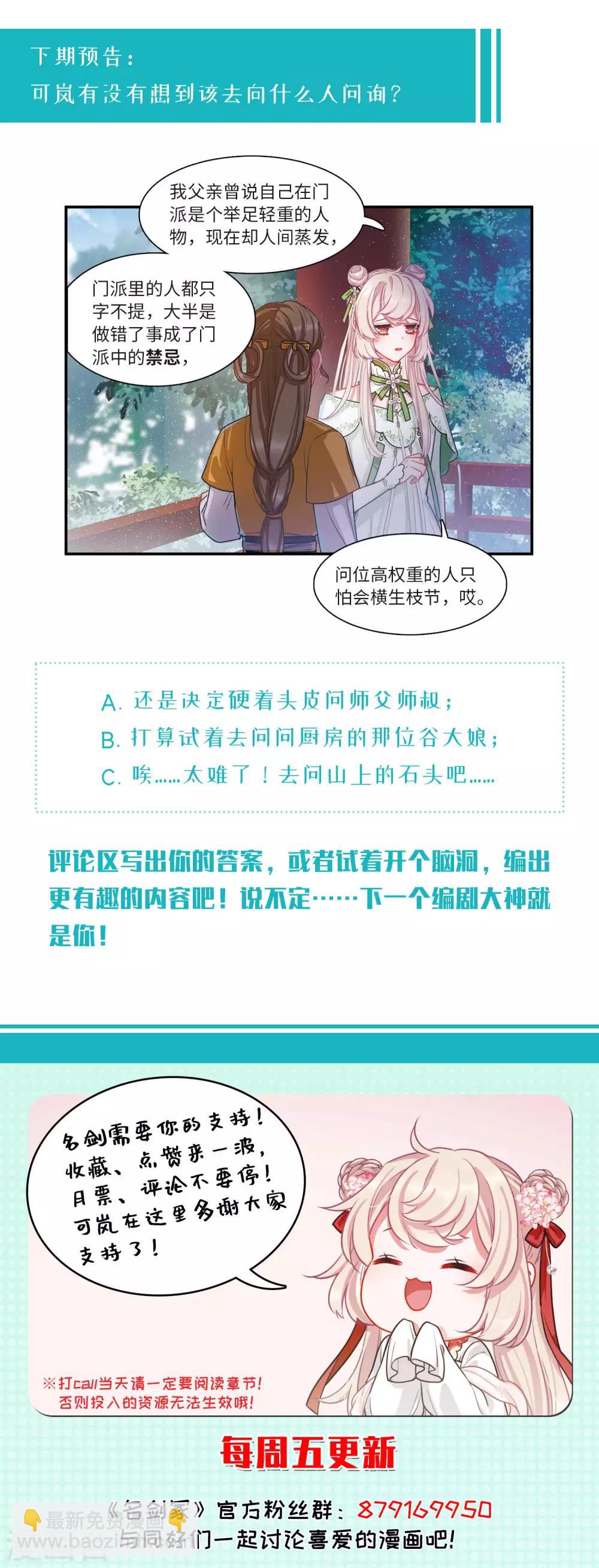 第18话1 线索-第71话