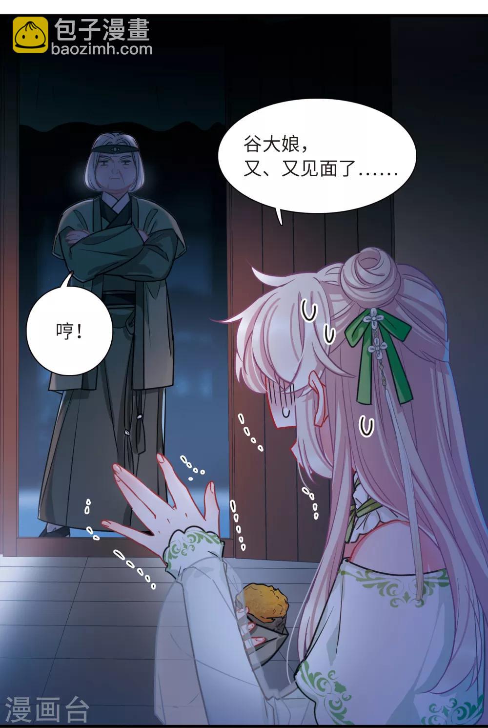 第18话3 线索-第73话