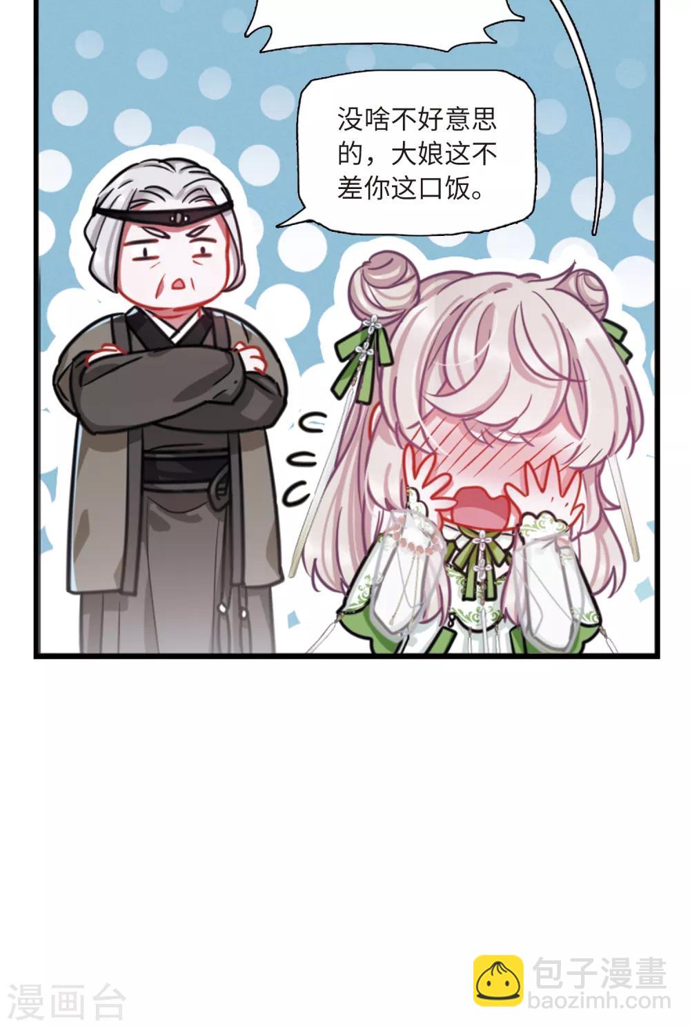 第18话3 线索-第73话