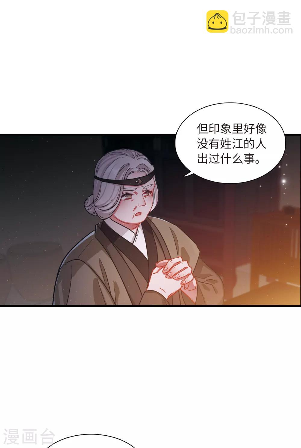 第18话3 线索-第73话