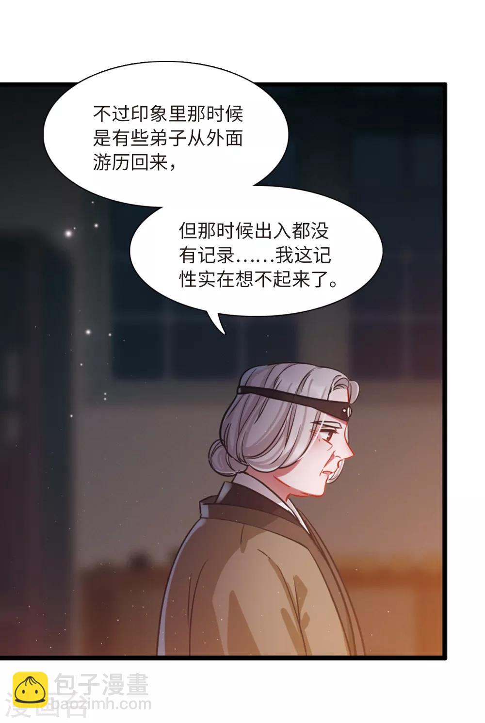 第18话3 线索-第73话