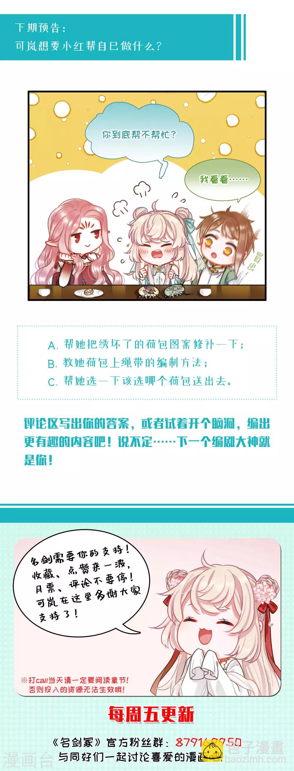 第18话3 线索-第73话