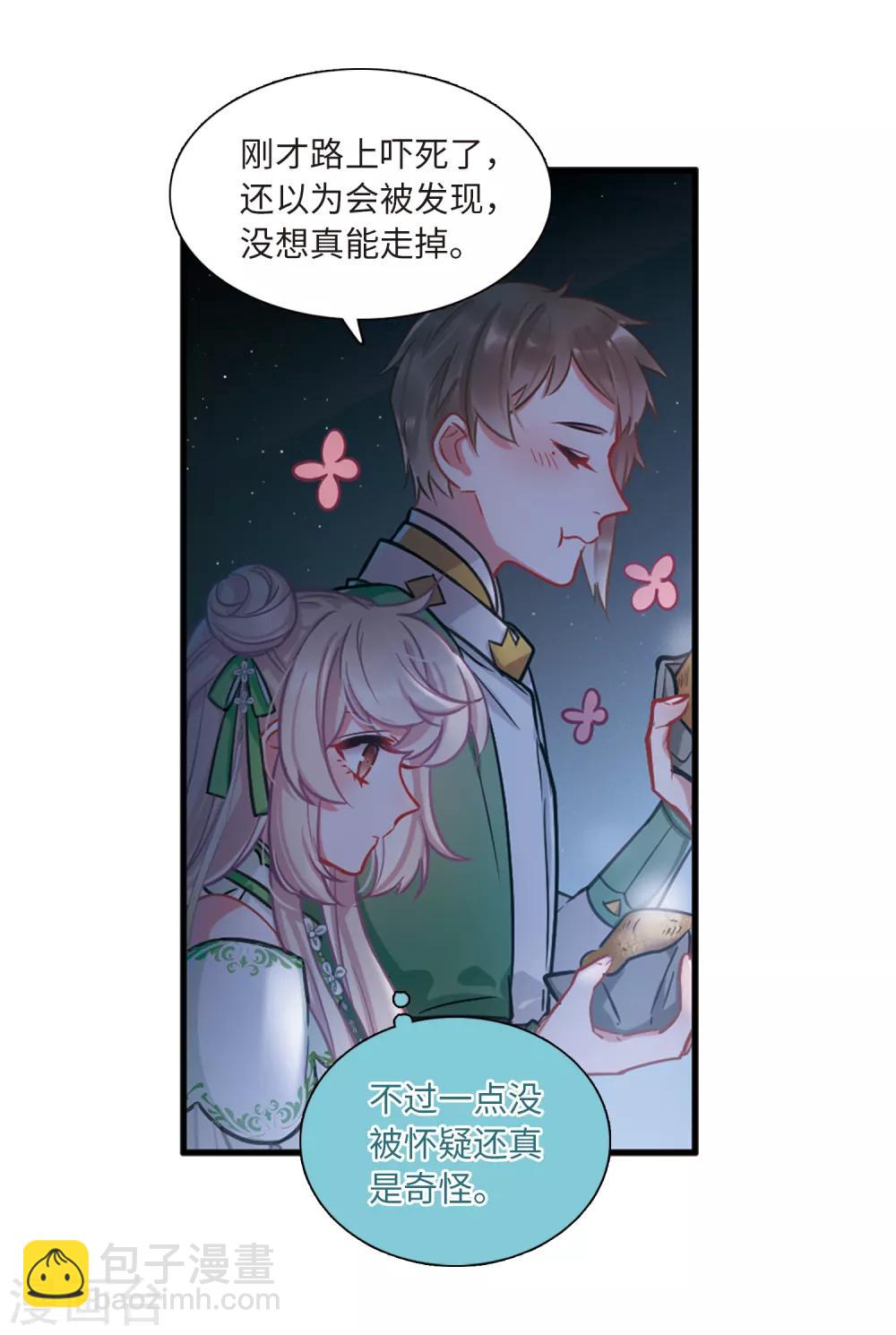 第18话3 线索-第73话