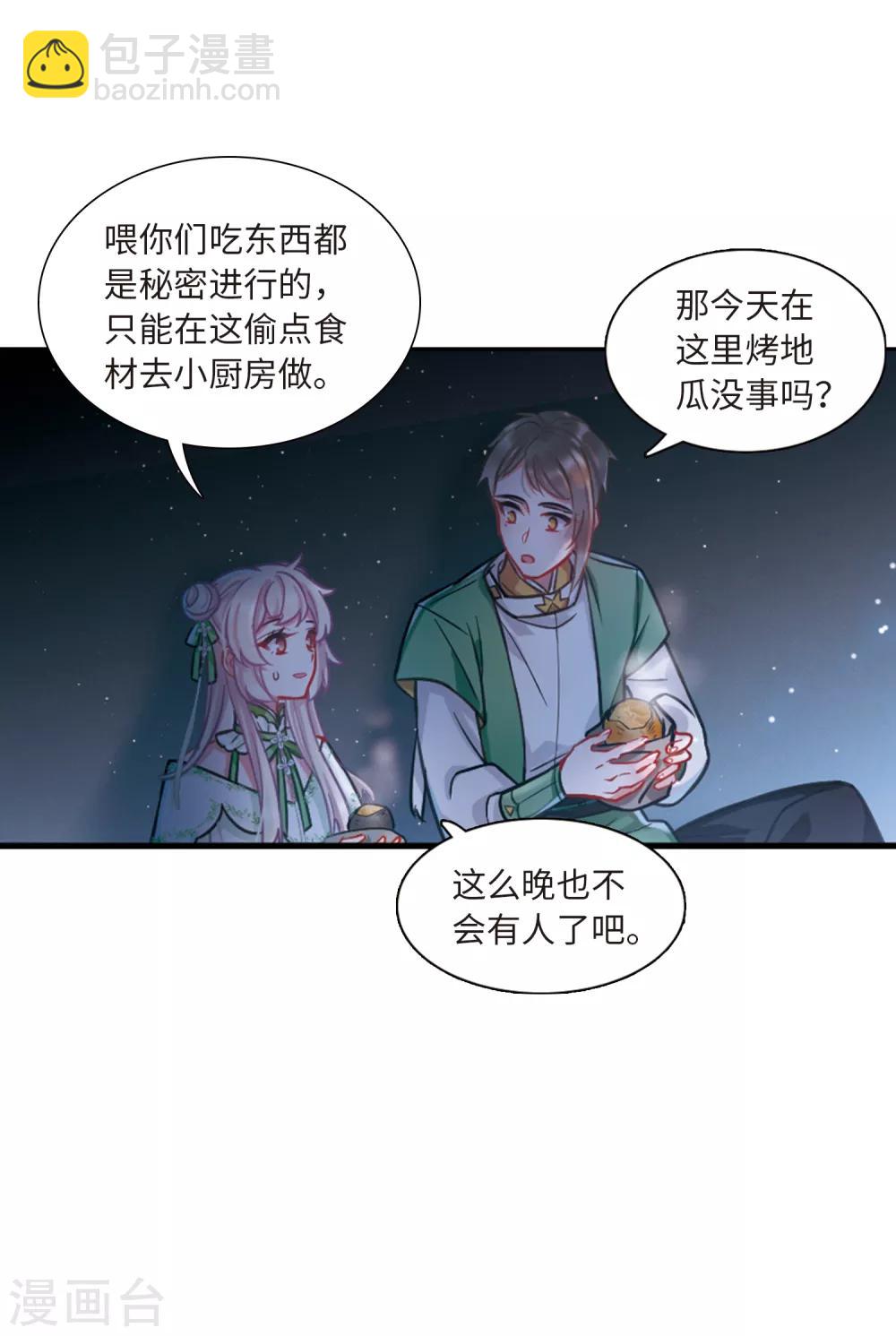 第18话3 线索-第73话