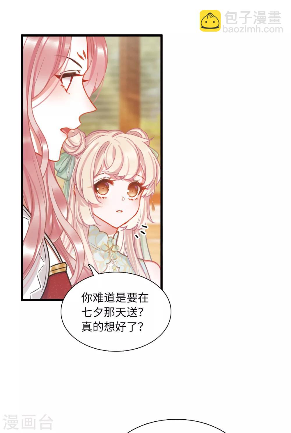第19话1 荷包-第75话