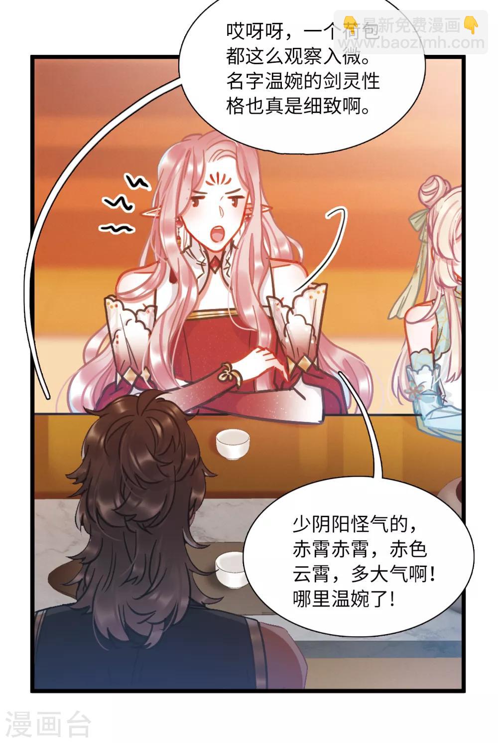 第19话1 荷包-第75话