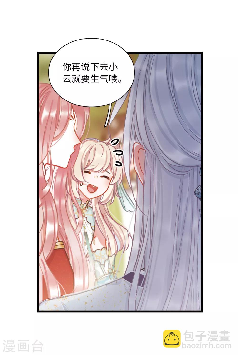 第19话1 荷包-第75话