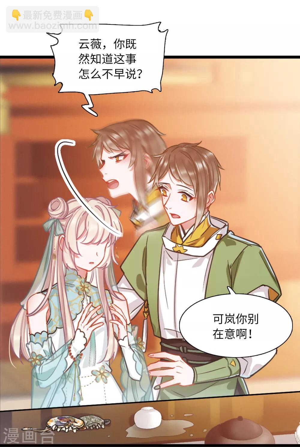 第19话1 荷包-第75话