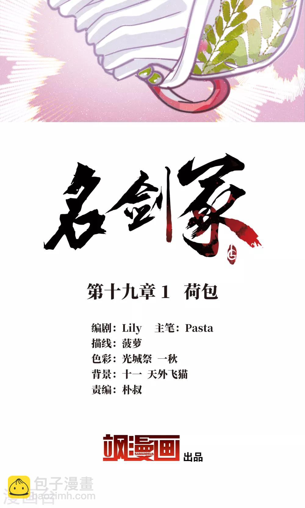 第19话1 荷包-第75话