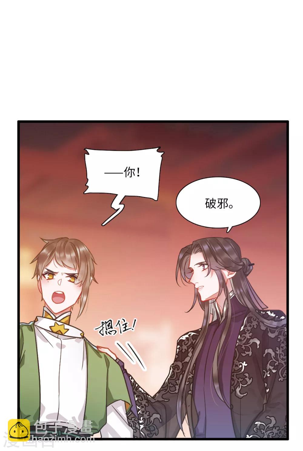 第19话1 荷包-第75话