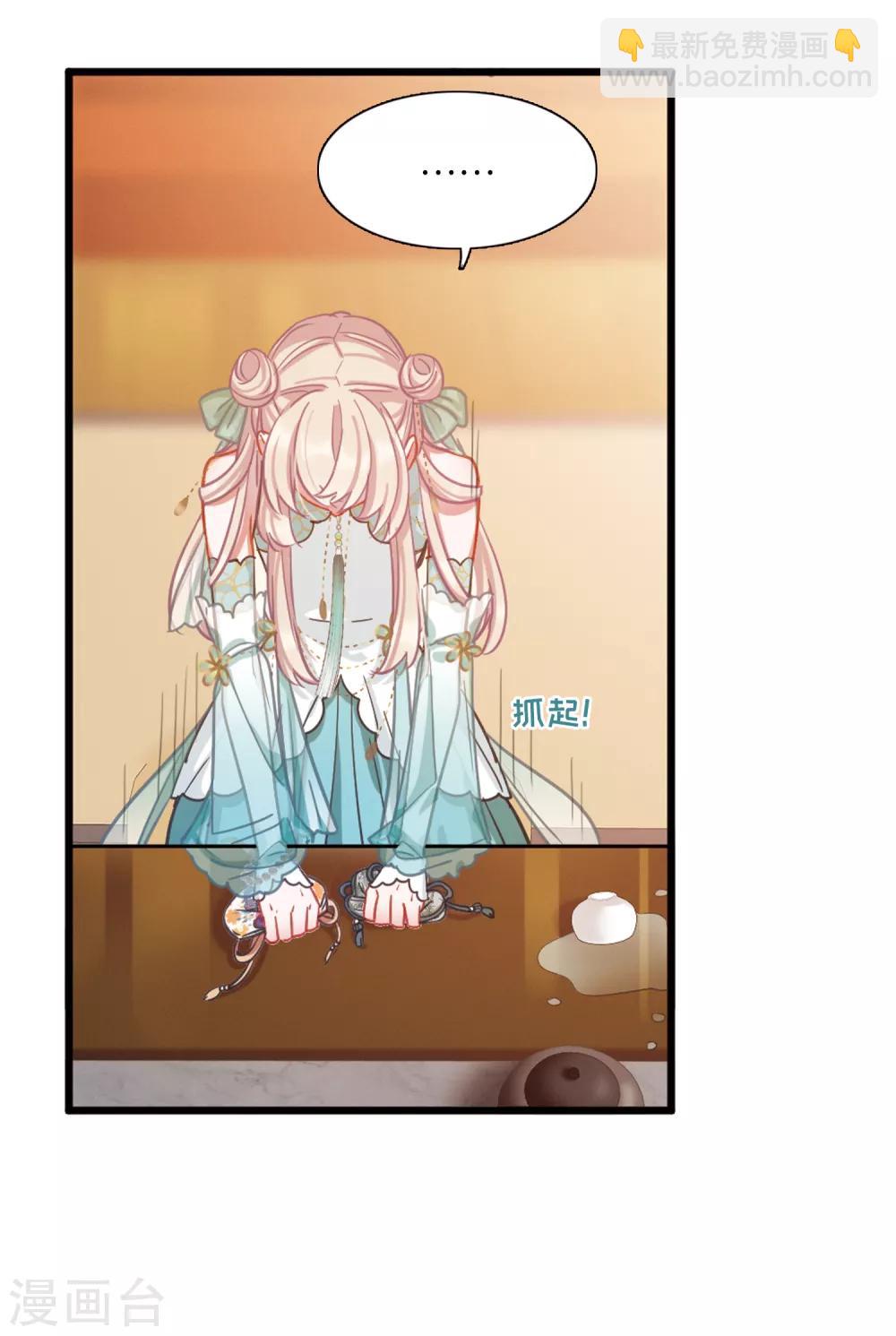 第19话1 荷包-第75话