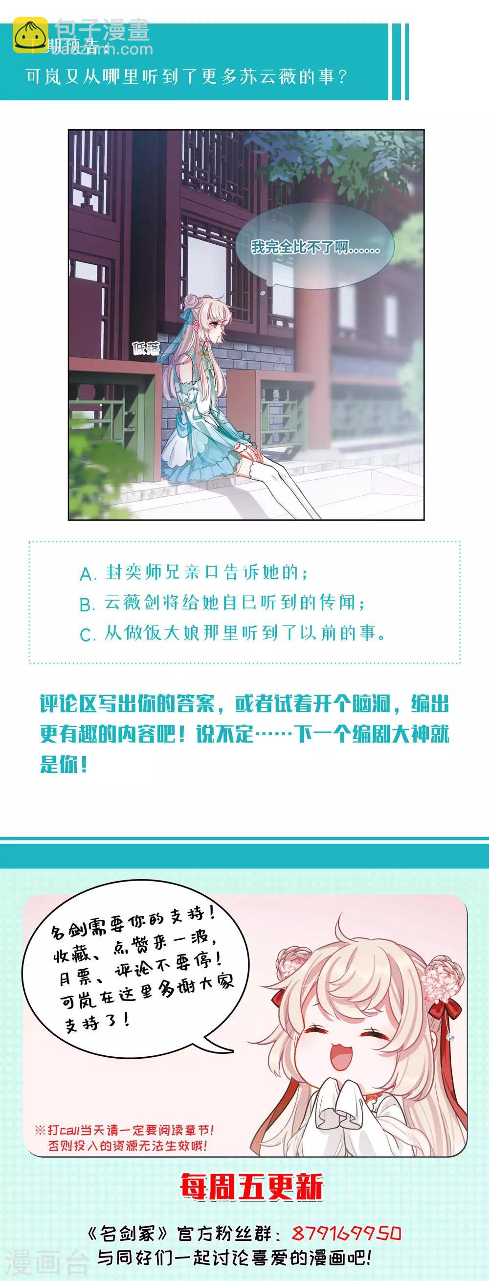 第19话1 荷包-第75话