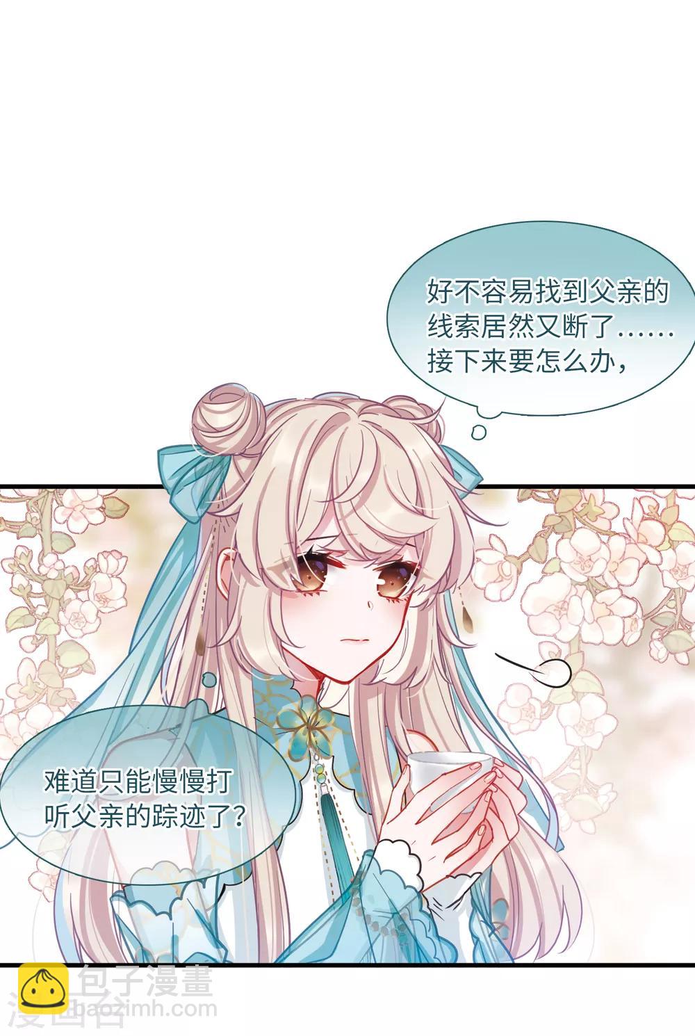 第19话1 荷包-第75话