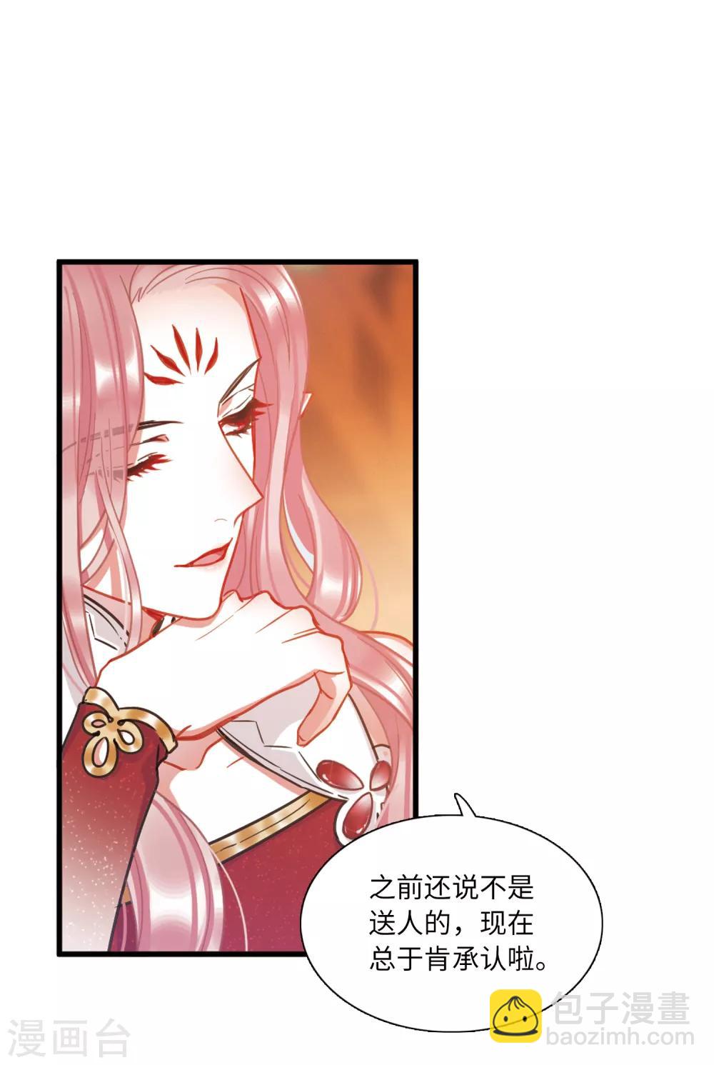 第19话1 荷包-第75话