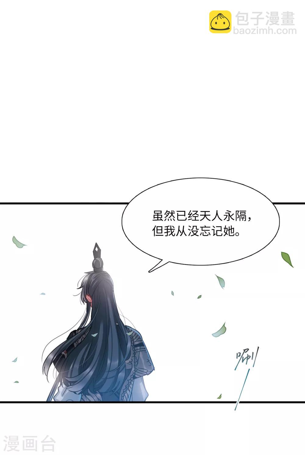 第19话3 荷包-第79话
