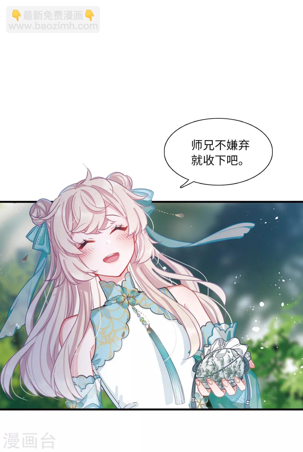 第19话3 荷包-第79话