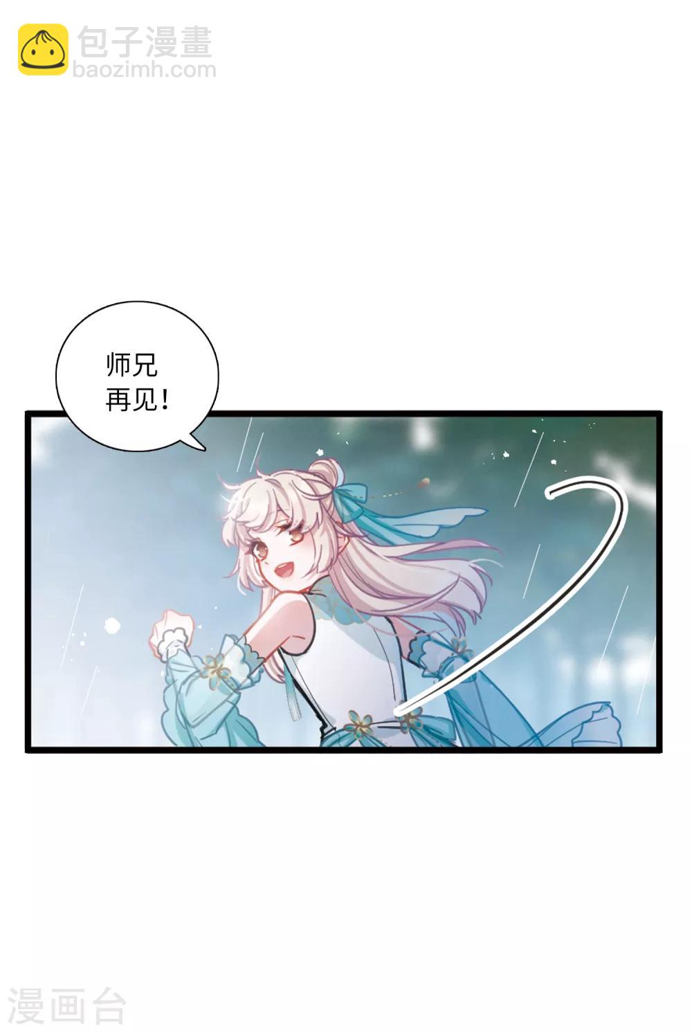 第19话3 荷包-第79话