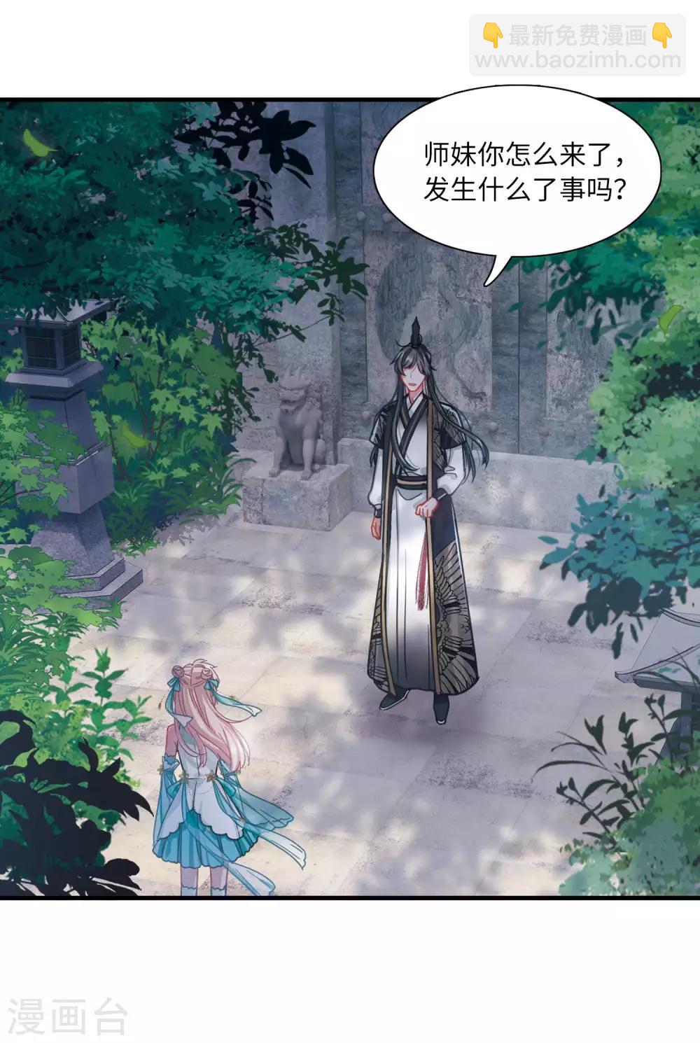第19话3 荷包-第79话