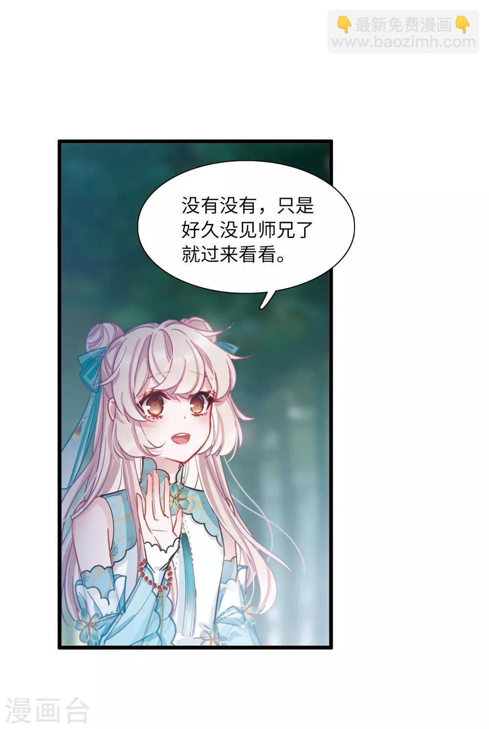 第19话3 荷包-第79话