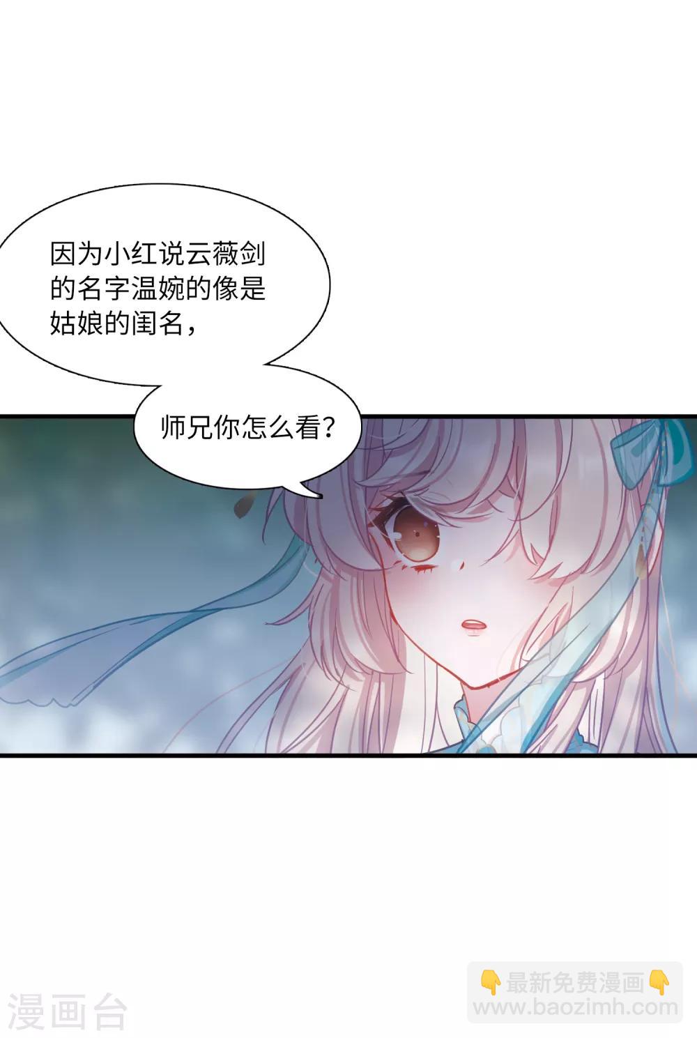 第19话3 荷包-第79话