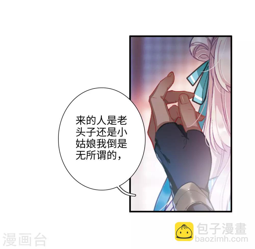 第3话2 初会-第9话