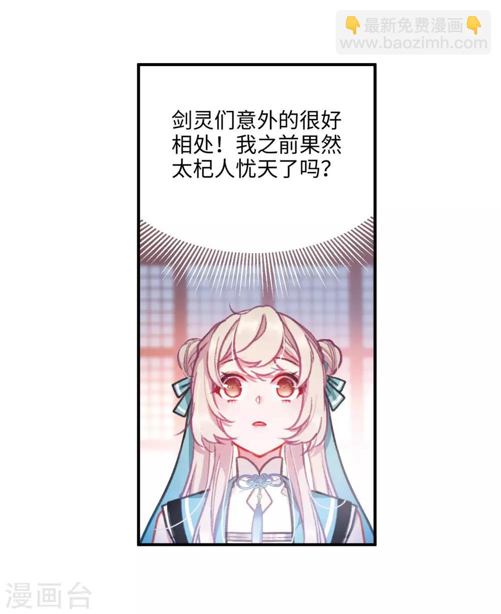 第3话2 初会-第9话