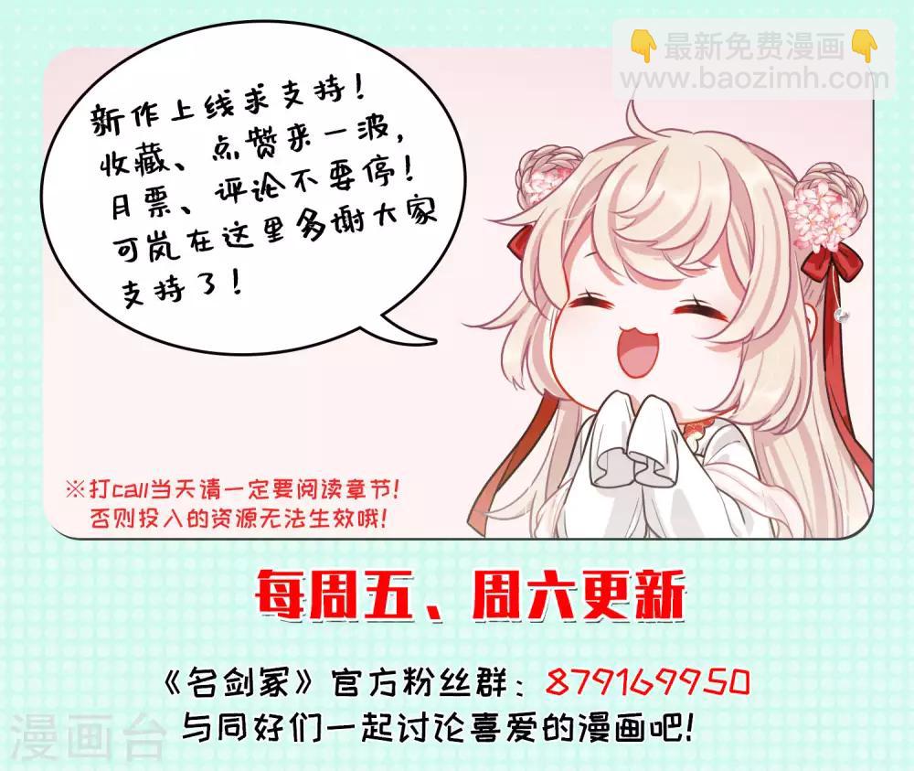 第3话2 初会-第9话